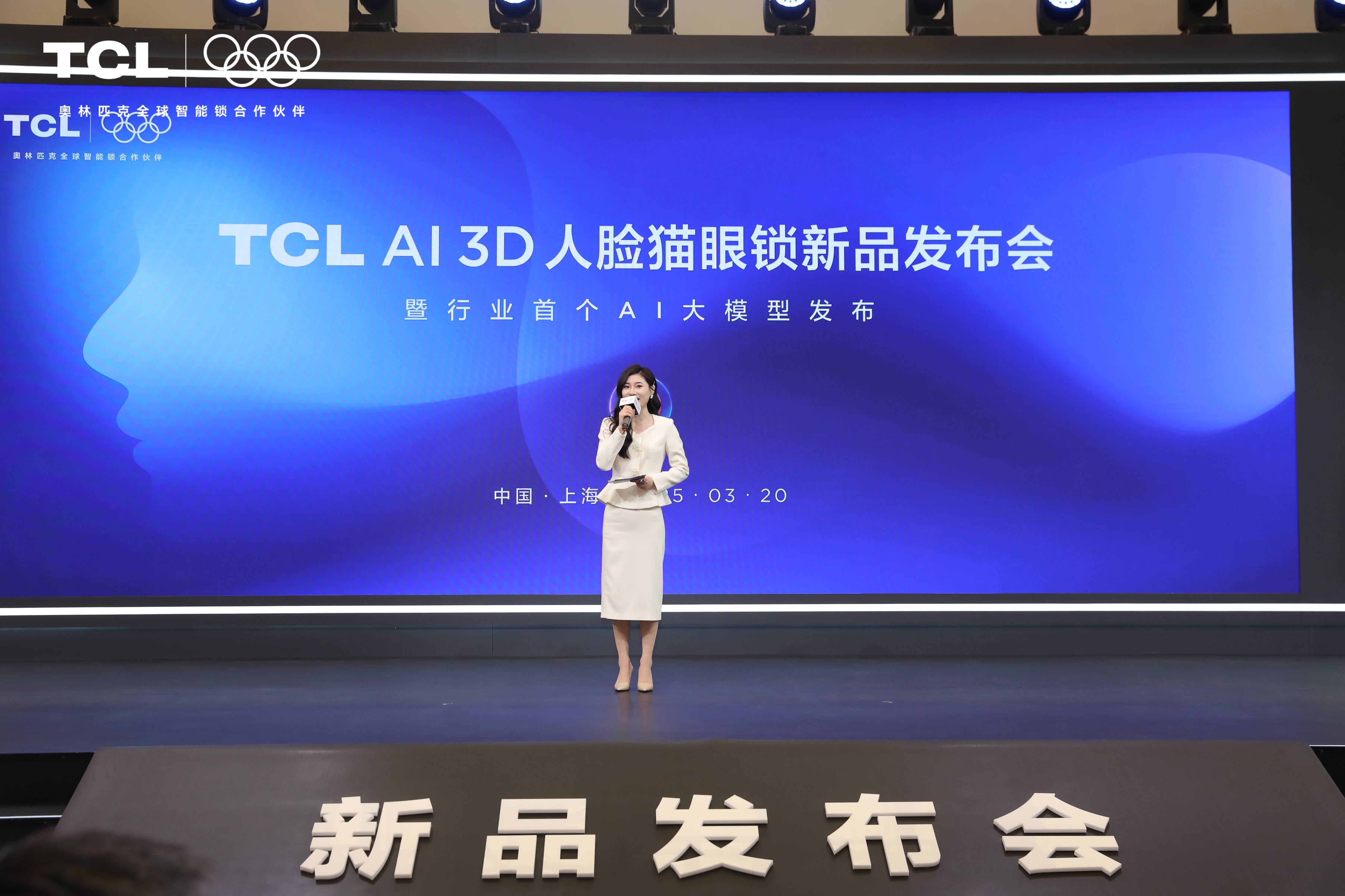 TCL领跑AWE 2025，用AI讲出智能门锁的新叙事，多款旗舰新品重磅首发！