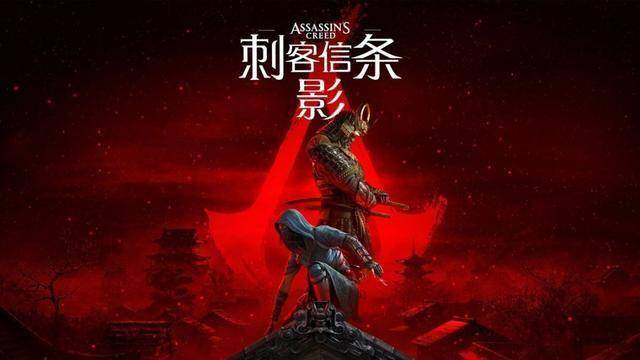 日本玩家不满，育碧为刺客信条：影推首日补丁，刺客信条：影补丁调整，尊重日本文化之举？