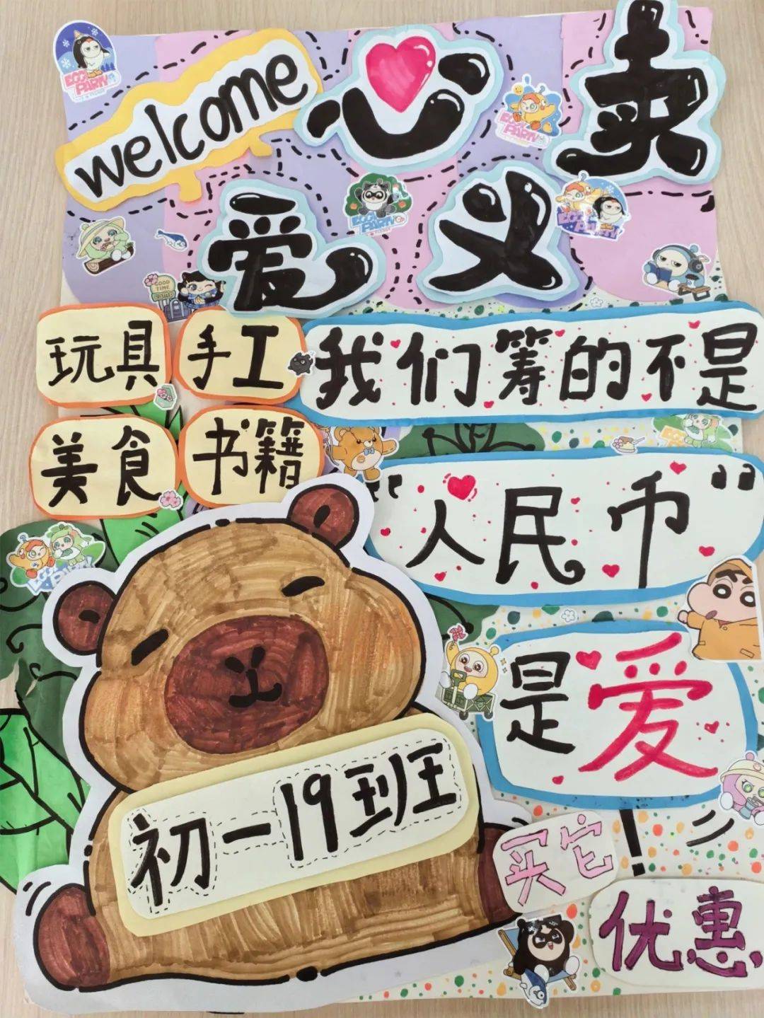 元素满满 筹备精心3月19日下午,石湖中学第九届爱心义卖节活动在学校