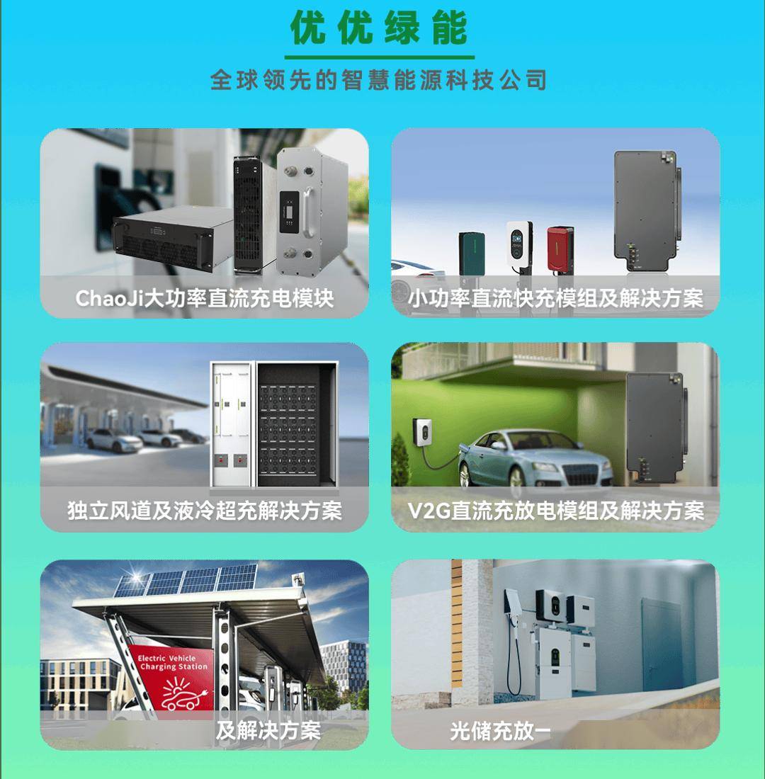 优优绿能首发上市,如何以技术创新激活新能源产业新活力?_搜狐汽车_搜狐网