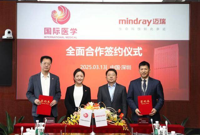 开云注册入口国际医学缔造医疗健康“最强大脑”矩阵 引领行业高质量发展(图4)