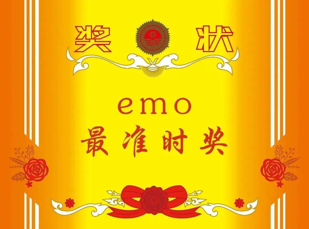 喜报奖状表情包