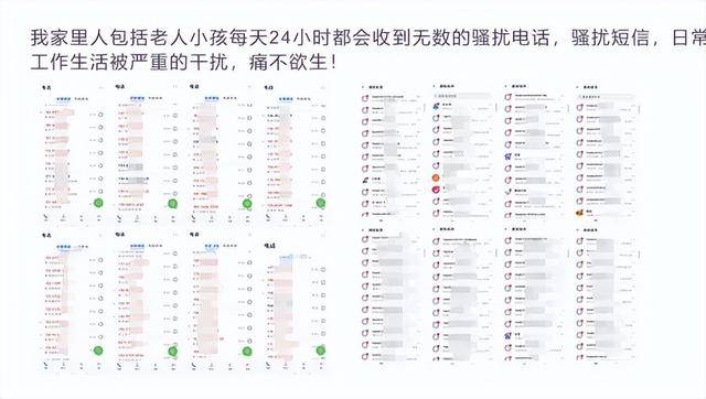 起底新型网暴：50元就能“开盒挂人”