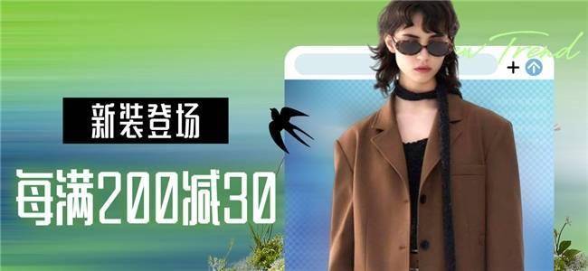 春分邂逅京东服饰，开启春季时尚之旅！