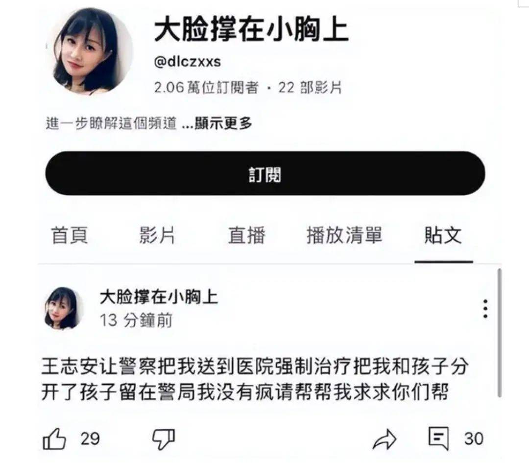 800万粉丝的女博士“大脸撑在小胸上”,竟被男人骗得面目全非!_王某安_李汀_工作