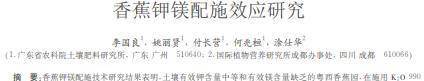 长期吃香蕉，老年人身体的惊人变化