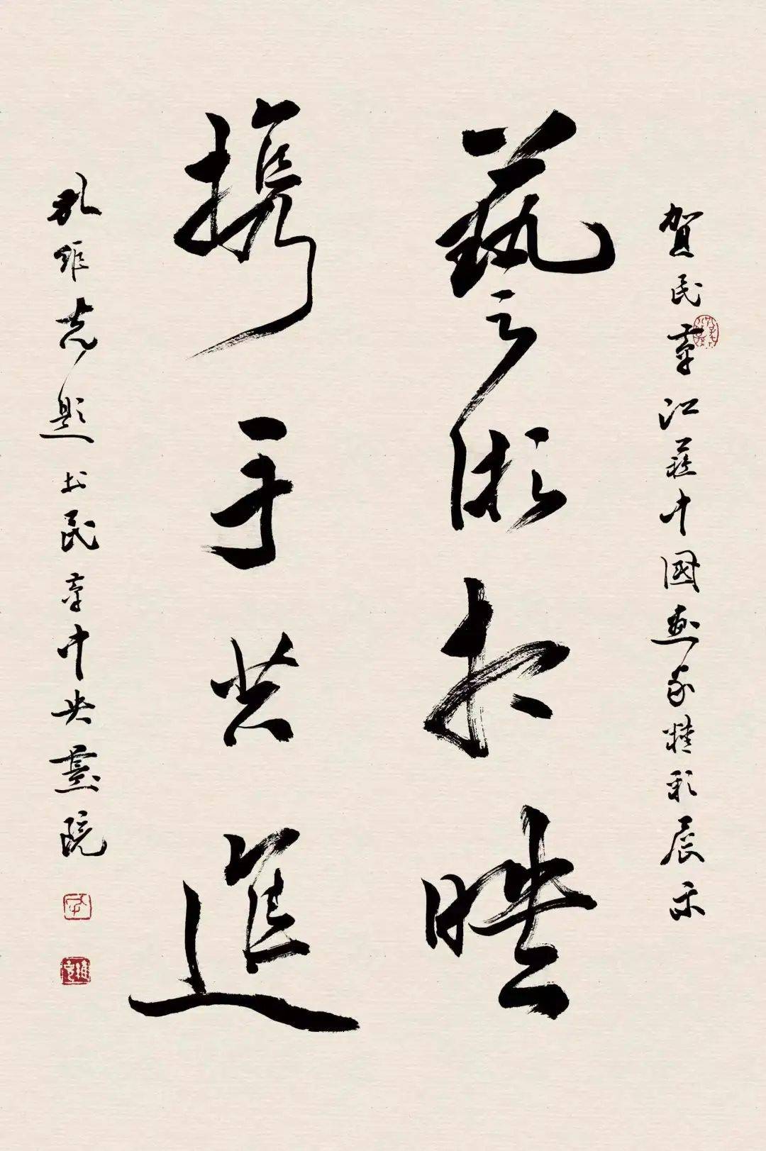 笔墨高古 与时开新
