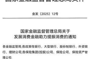 消费贷新政落地！个人消费贷款自主支付上限从30万提高至50万！