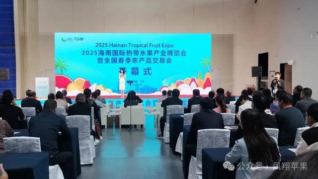 华体会下载凤翔苹果参展海南国际水果博览会