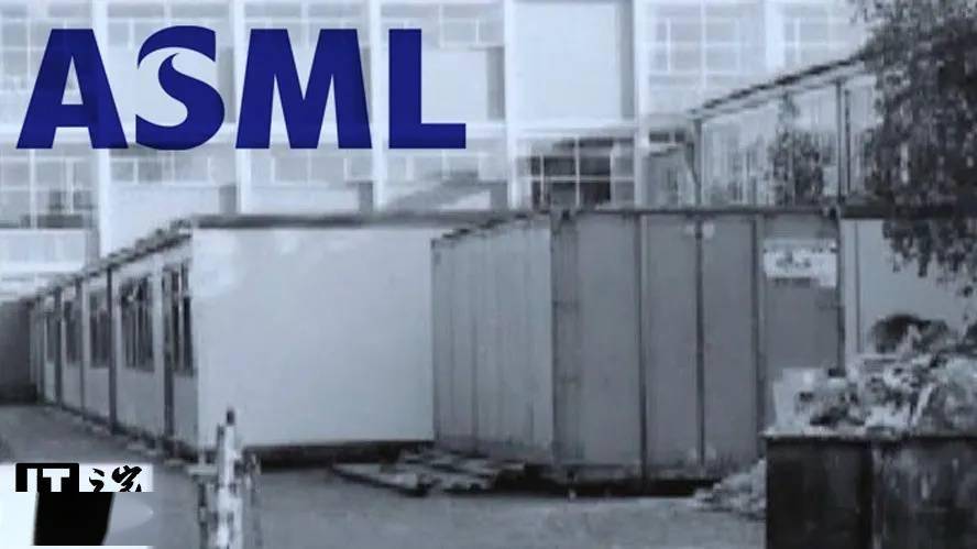 ASML 发家史：从“漏雨棚屋”到全球光刻机领域领导者