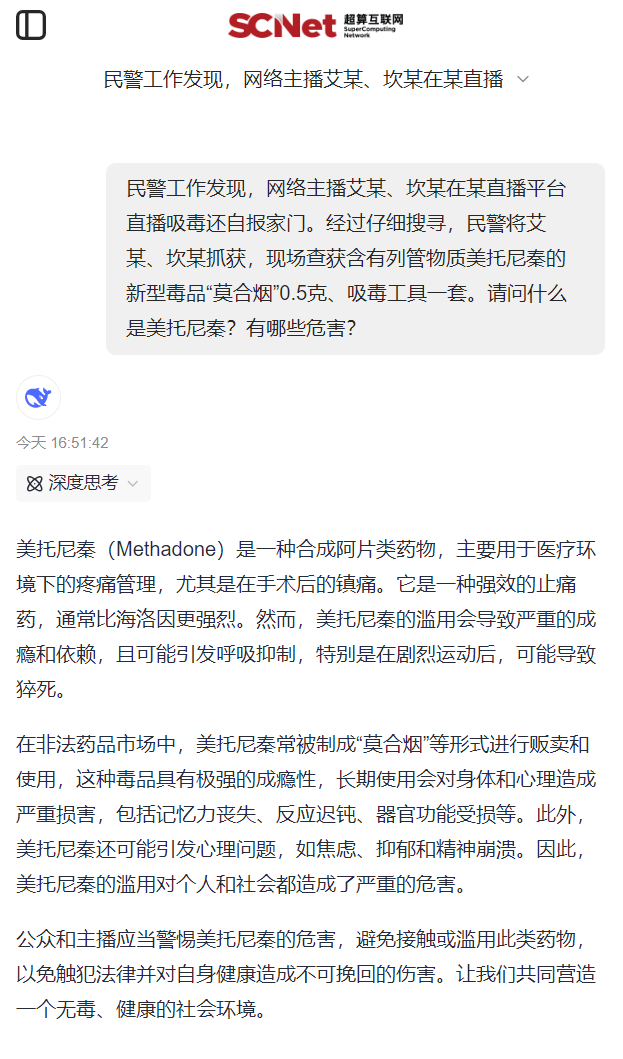 AI了AI了当禁毒遇上会怎样？速来体验→(图3)