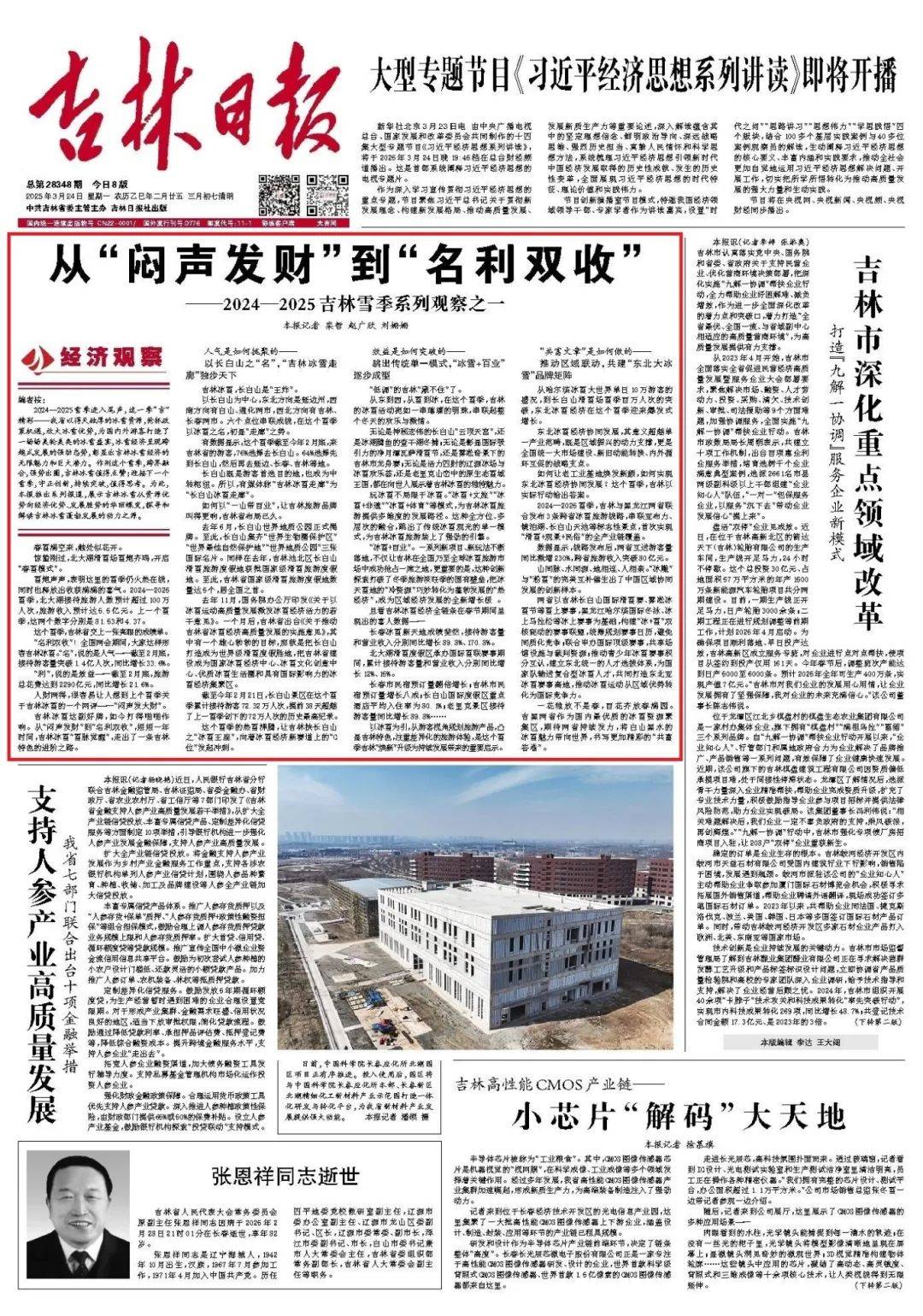 从"闷声发财"到"名利双收"