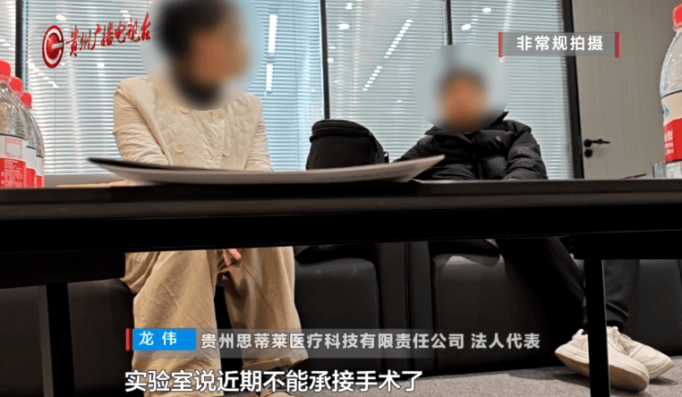 记者再访贵阳“试管婴儿”咨询机构:发现多家公司已关门(图2)