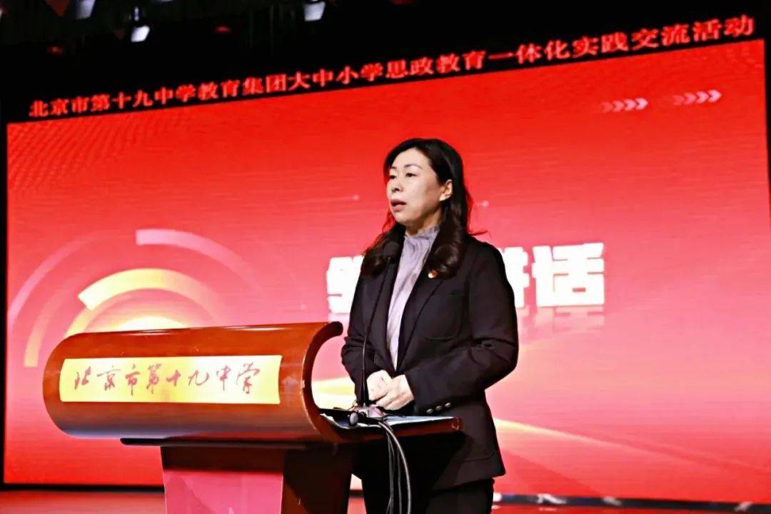 “金课”不断大中小学思政教育一体化实践海淀manbetx万博官网这所学校亮出新样本(图9)