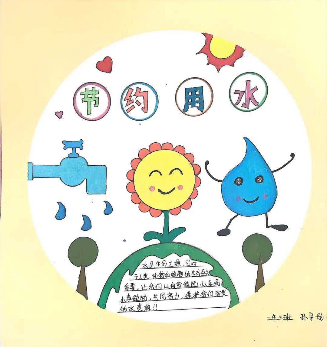 守护生命之源 共建绿色校园