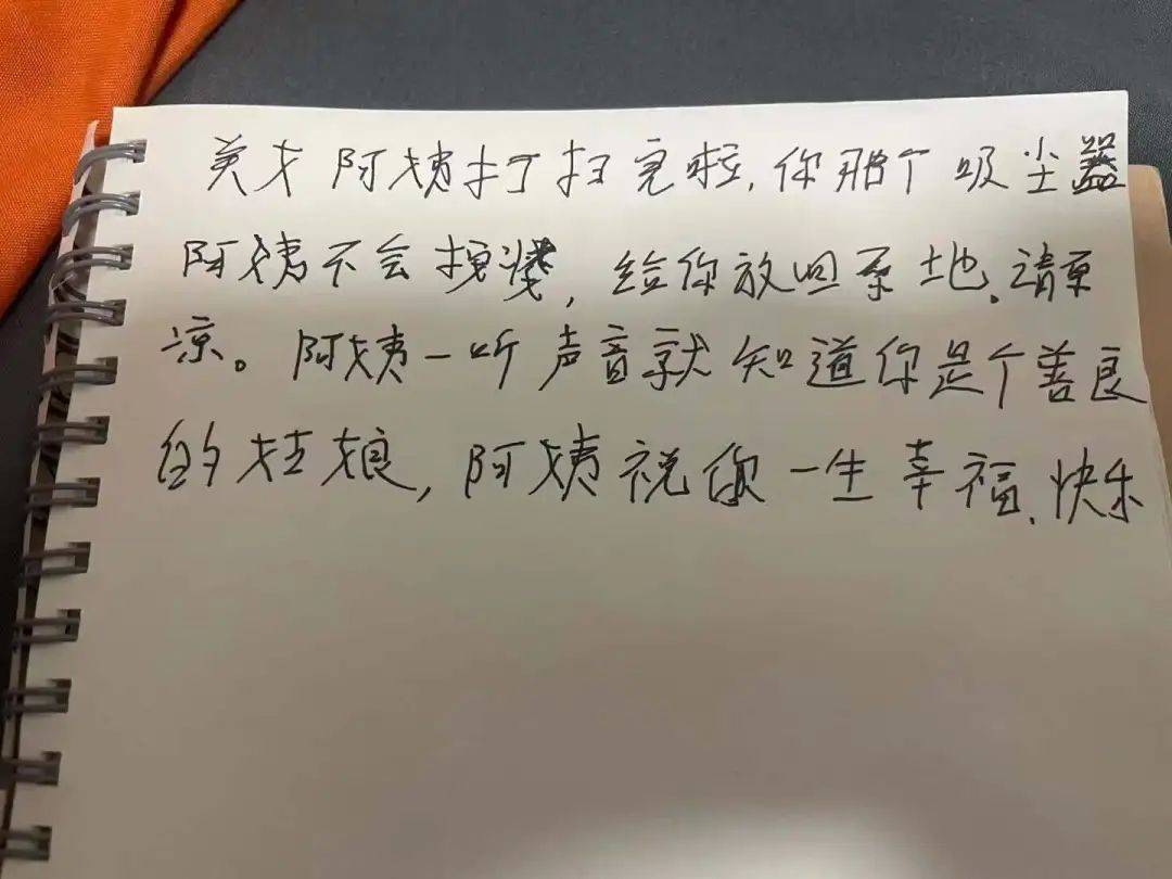 十几年后才发现初中暗恋对象藏在纸条的告白