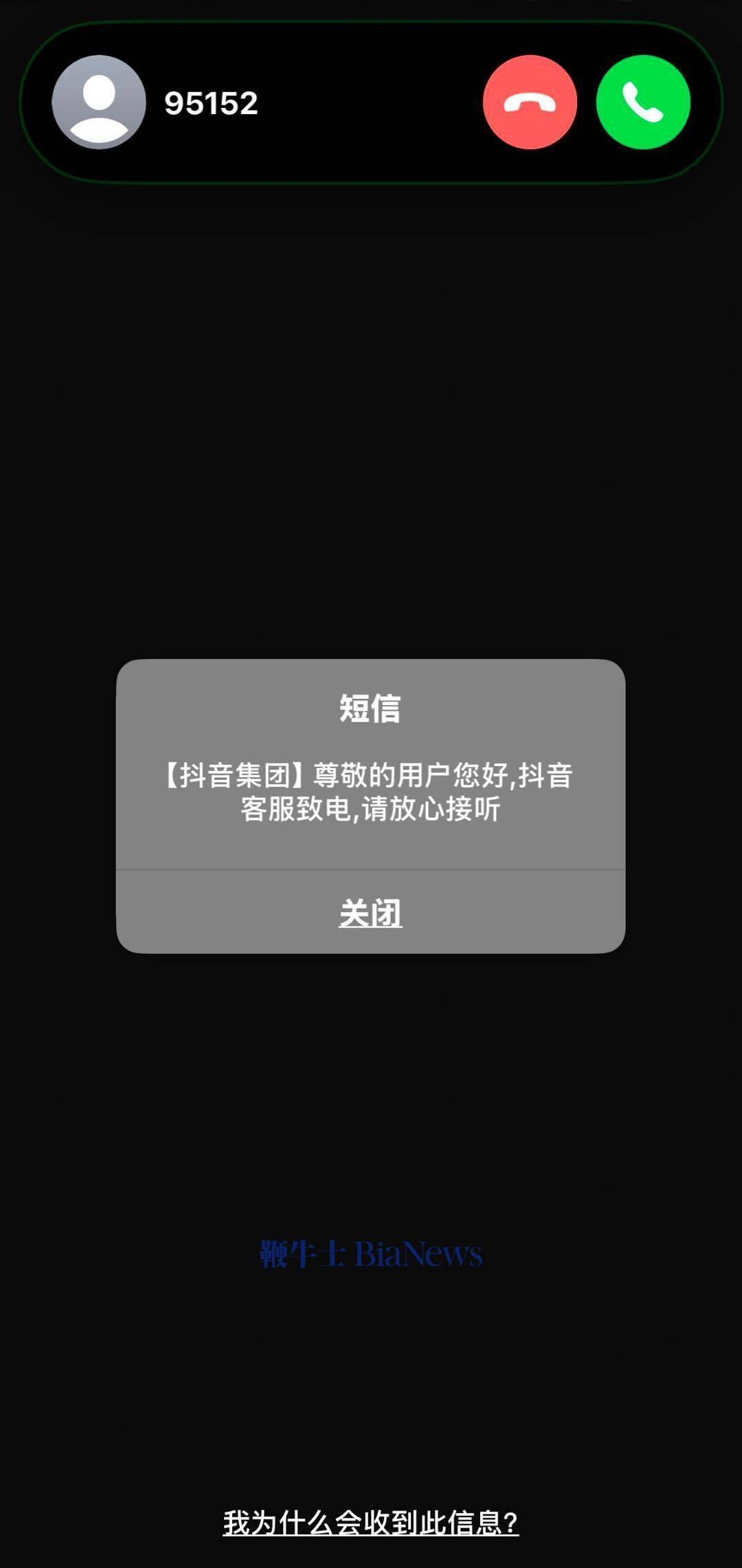 国际抖音注册收不到短信