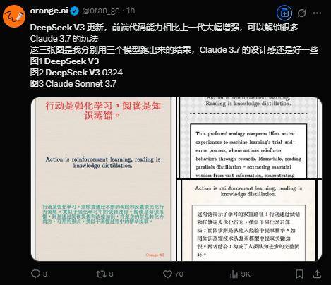 DeepSeek又更新了！化身更强AI设计师、程序员 比肩全球最强代码生成器？