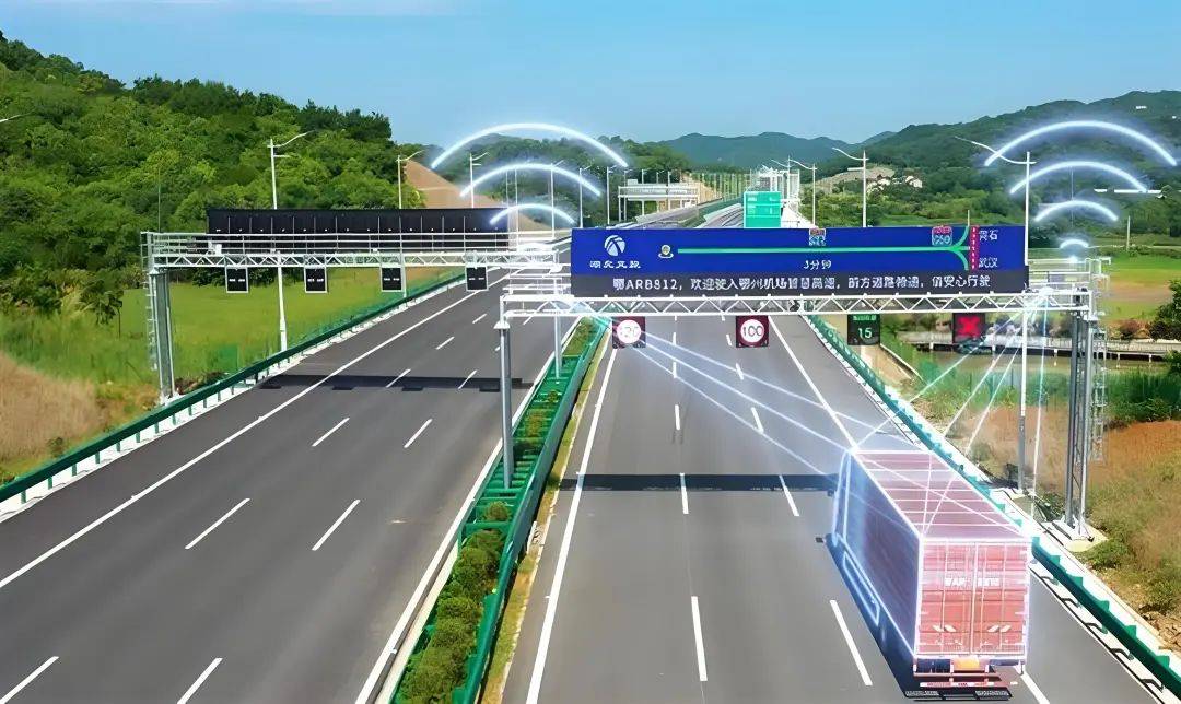 智慧高速公路信息化方案