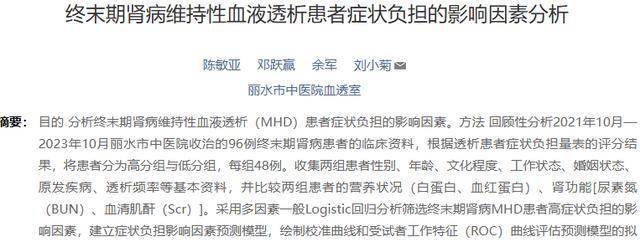 皮肤小毛病竟暗示大肾脏问题，你知道吗？