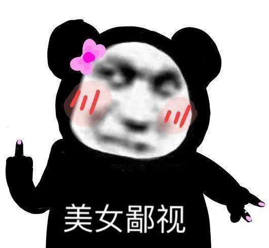 熊猫头表情包