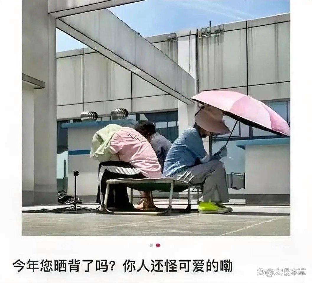 坚持晒背,背就成了天然的充电板_去年夏天_不知道_身体