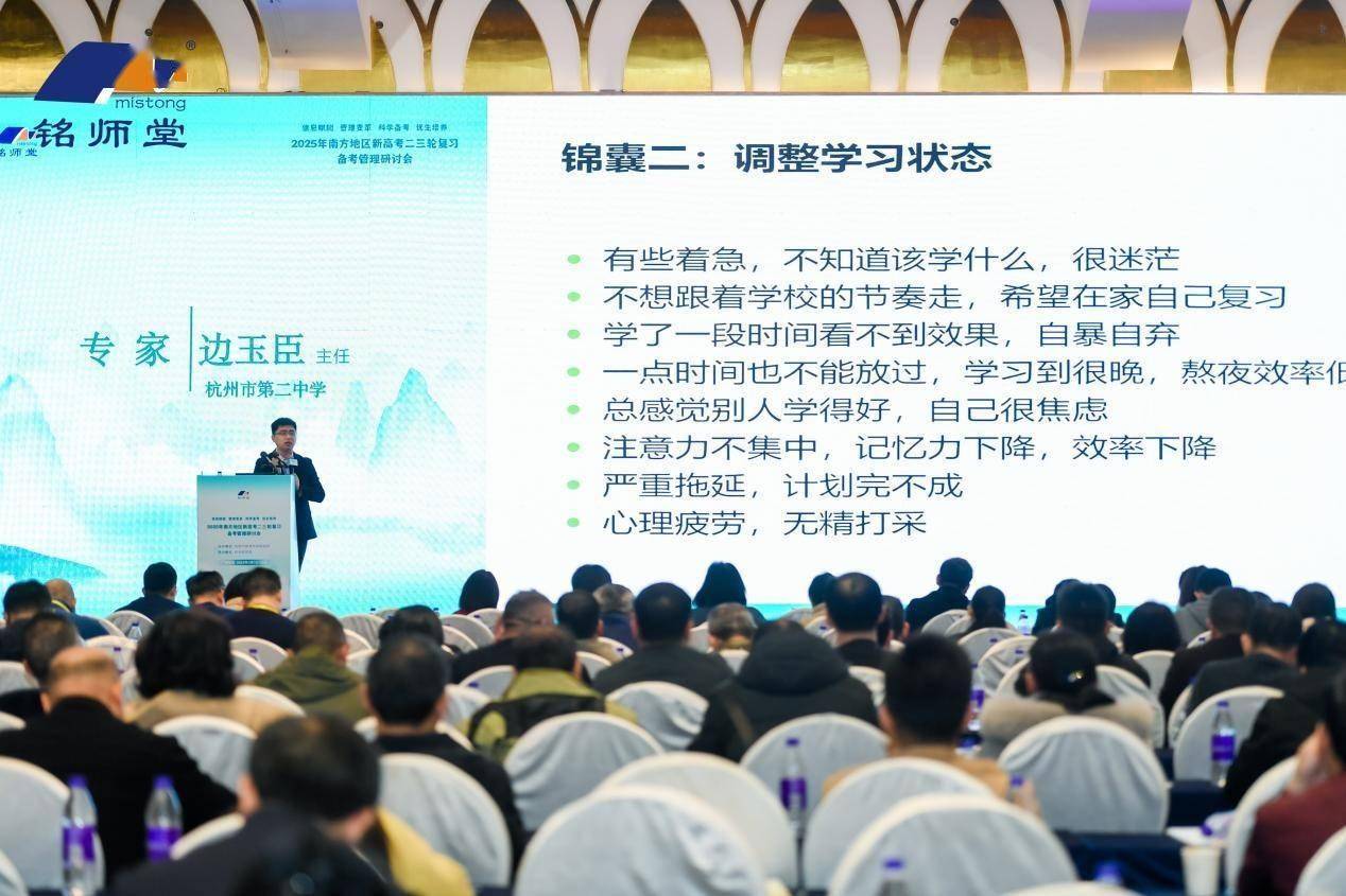 聚焦新高考！南方地区备考研讨会成果丰硕