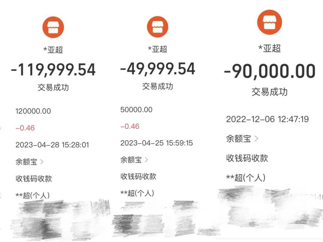 在朱阿姨给记者出示的转账记录中,最大一笔款项是于2023年4月28日转账