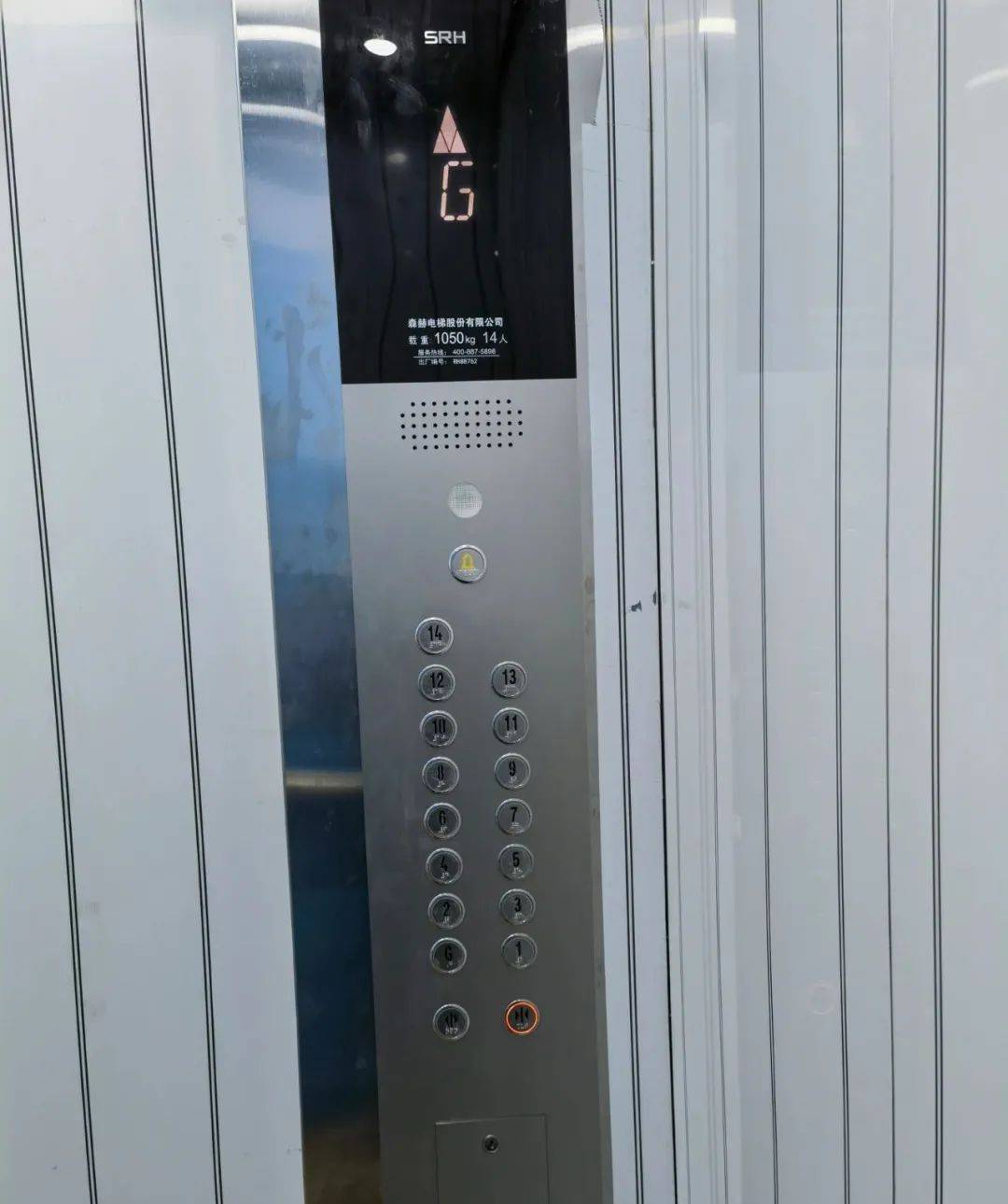 森赫电梯成功中标长沙市首个国债支持老旧住宅电梯更新改造试点项目
