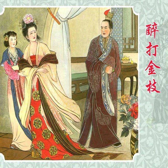 每天一本小人书《醉打金枝》_郭子仪_升平公主_唐代宗