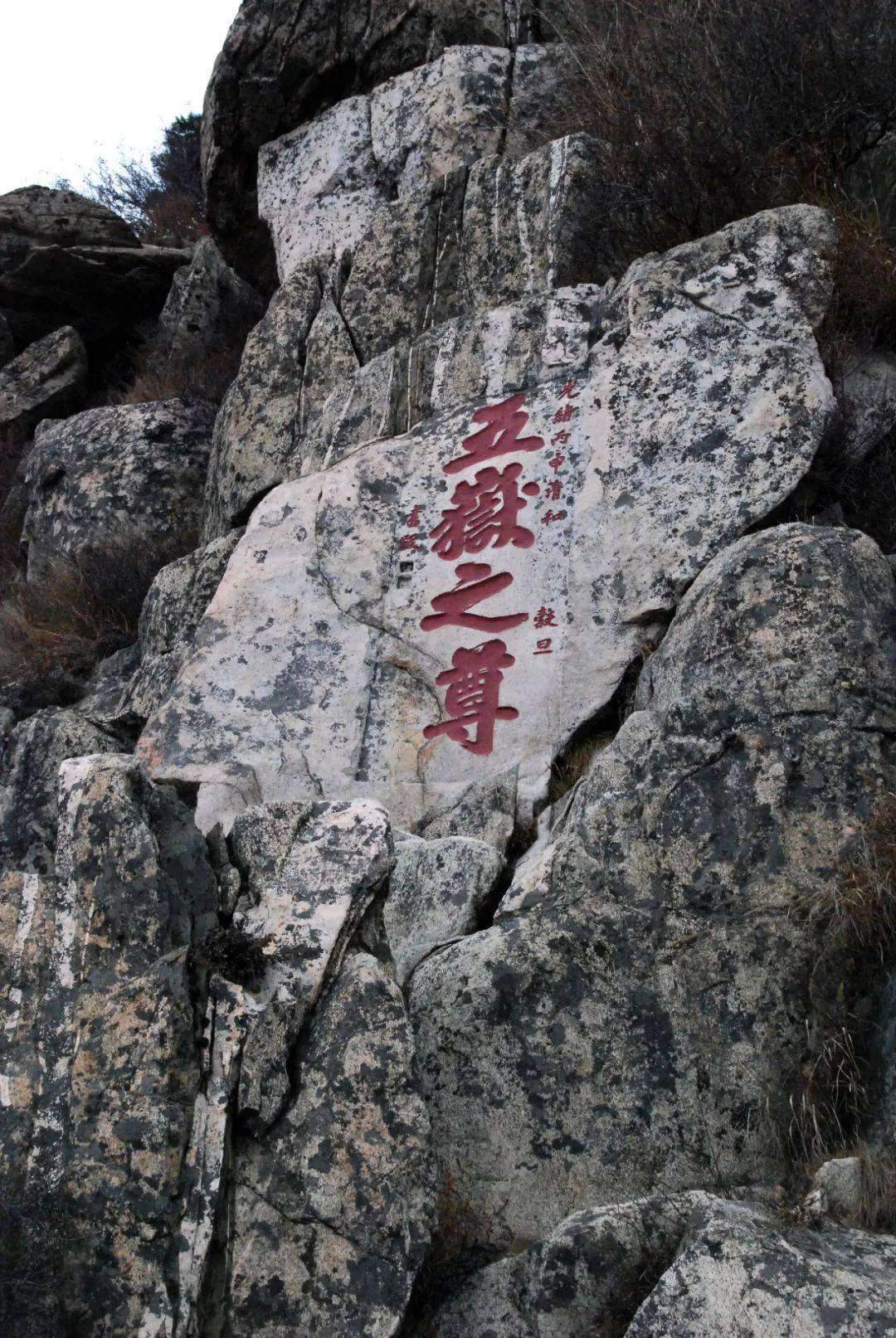 专题 | 泰山石刻文化艺术展北京巡展举办