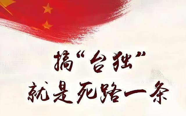 国台办上线举报专栏，“台独”势力末日来临！，“台独”恶行有处可揭，国台办举报专栏彰显反独决心