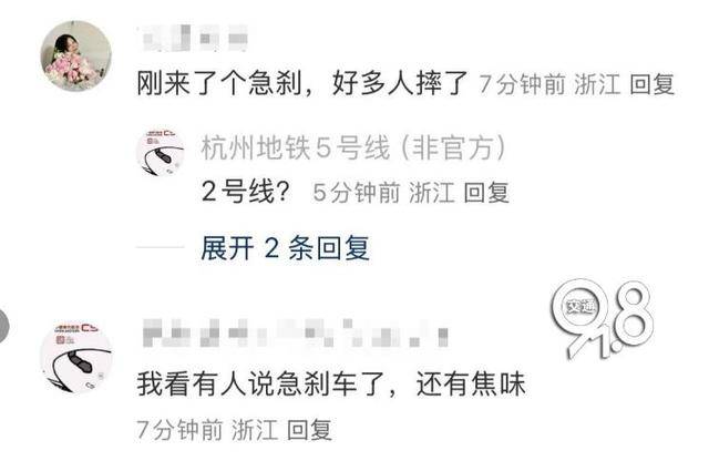 杭州地铁2号线突发！列车清客，有人闻到烧焦的味道……最新回应(图2)