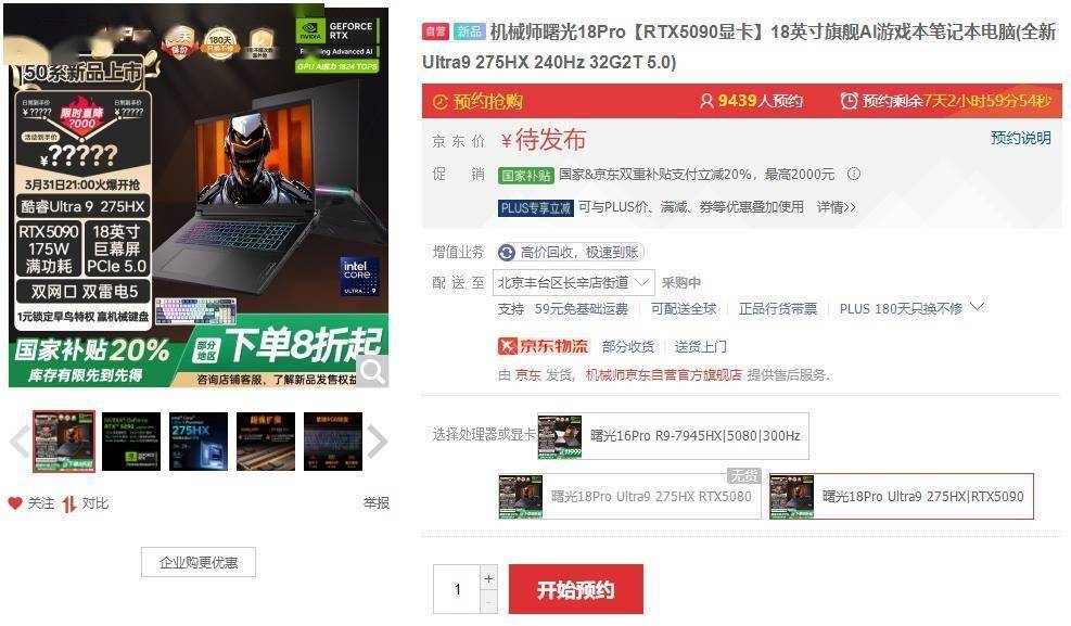 DLSS 4加持，英伟达RTX 50系列移动端GPU亮点几何？，CES 2025英伟达新品来袭，RTX 50系列移动端GPU谁能称王？