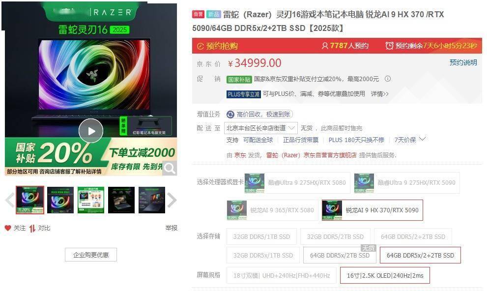 DLSS 4加持，英伟达RTX 50系列移动端GPU亮点几何？，CES 2025英伟达新品来袭，RTX 50系列移动端GPU谁能称王？