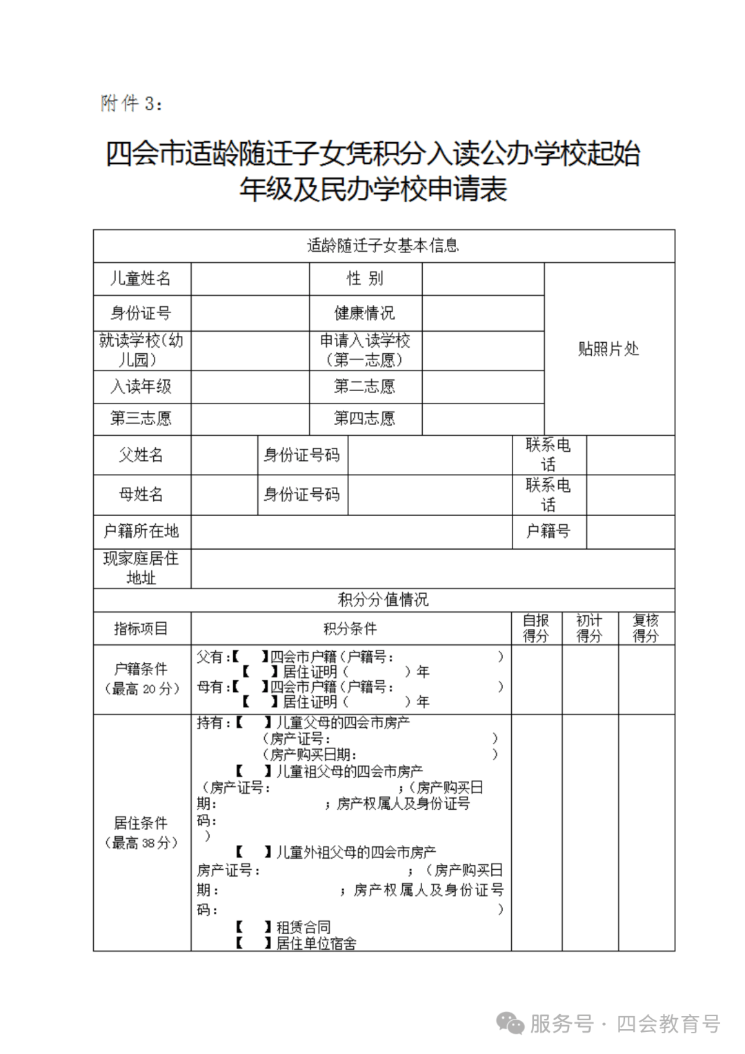 学校办学规模怎么填