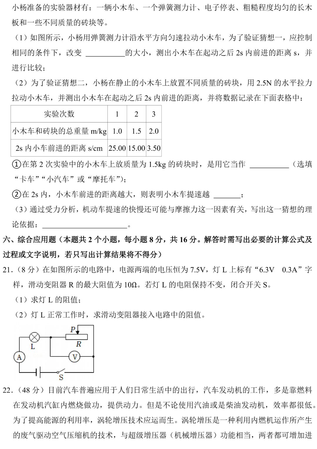 中考物理模拟卷（2025原创）的简单介绍