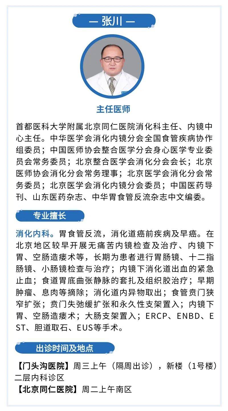 北京同仁醫(yī)院、一站式解決您就醫(yī)網(wǎng)上代掛專家的簡單介紹