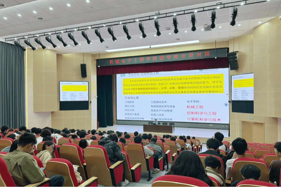 机械电子工程学校_2024级本科生学业规划攻略_机械电子工程学院大学生生涯规划活动