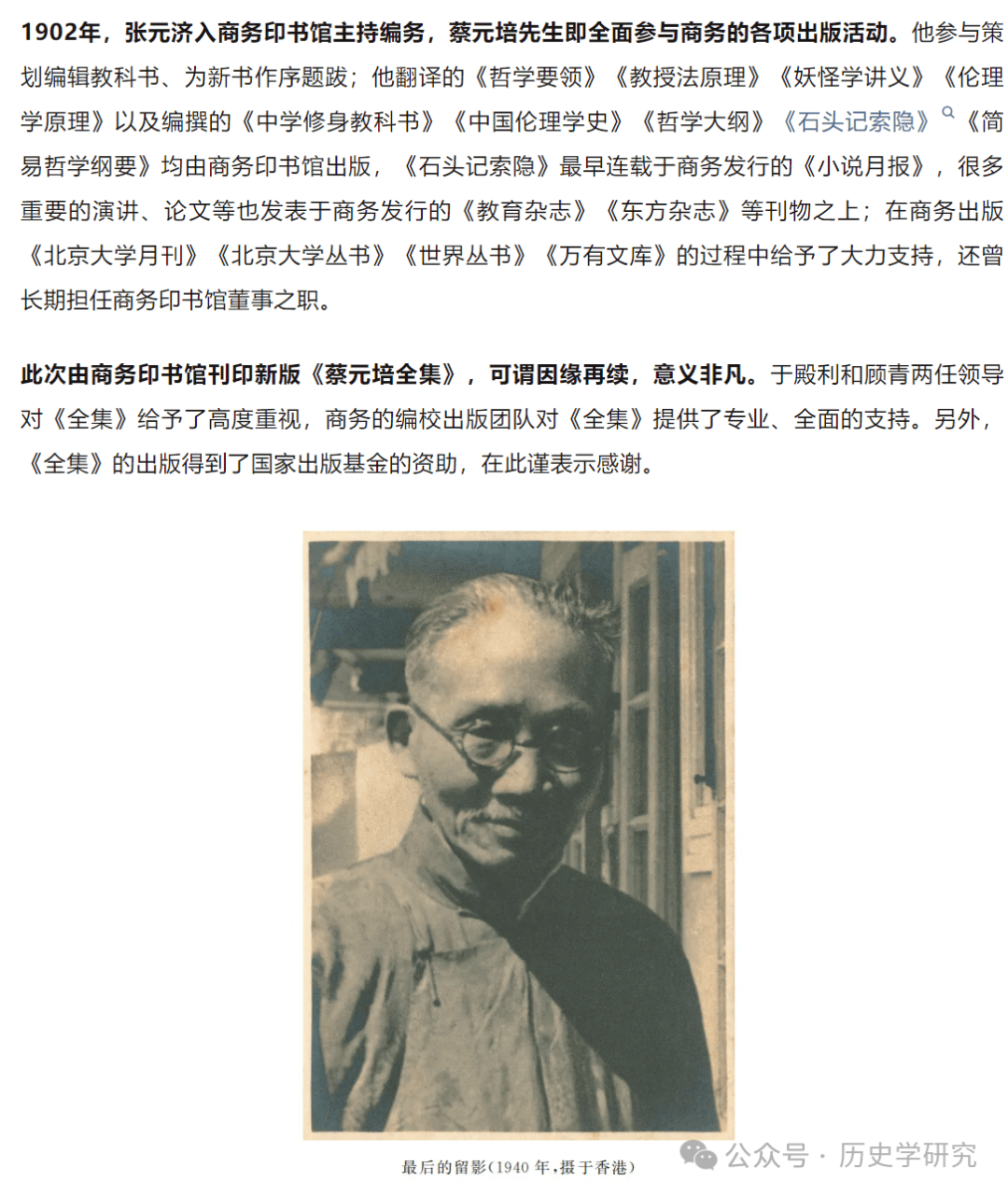《蔡元培全集》重磅首发!
