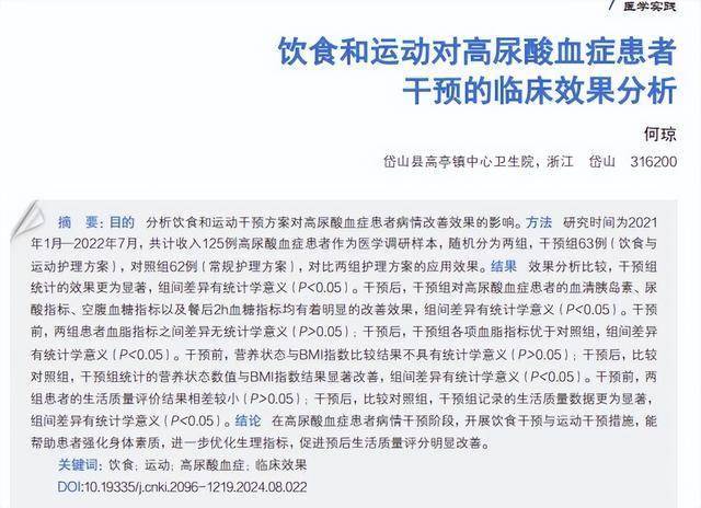跳出“吃”的误区，探寻尿酸高的真正根源！，别只怪吃啦，尿酸高的深层原因大揭秘！