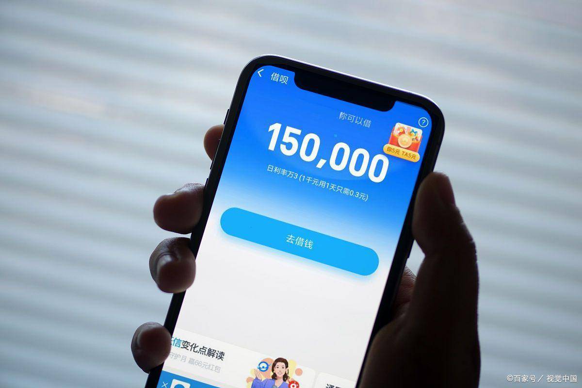 借呗有额度借不出来钱是怎么回事_账户_信用_贷款