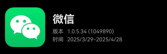 微信鸿蒙版更新！支持微信运动+双端登录，新功能太赞了