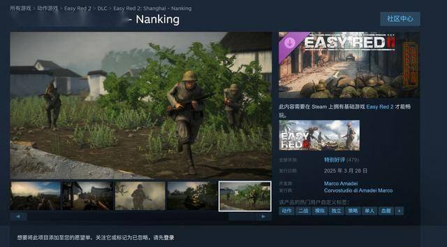 国区特惠22.1元！浅红2“淞沪会战 - 南京保卫战”DLC28日登场，浅红2“淞沪会战 - 南京保卫战”DLC本月28日上线Steam，国区特惠来袭！