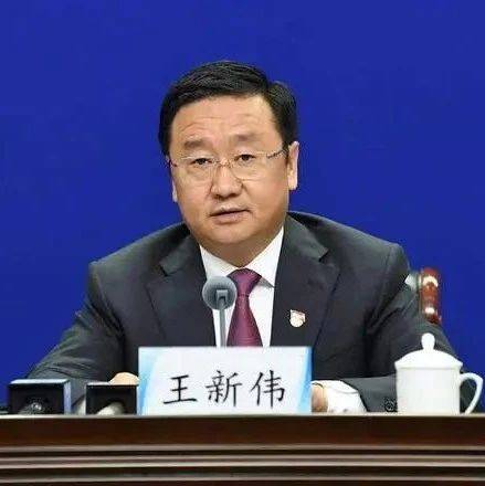 王新伟,当选辽宁省省长_河南_中央_宝丰