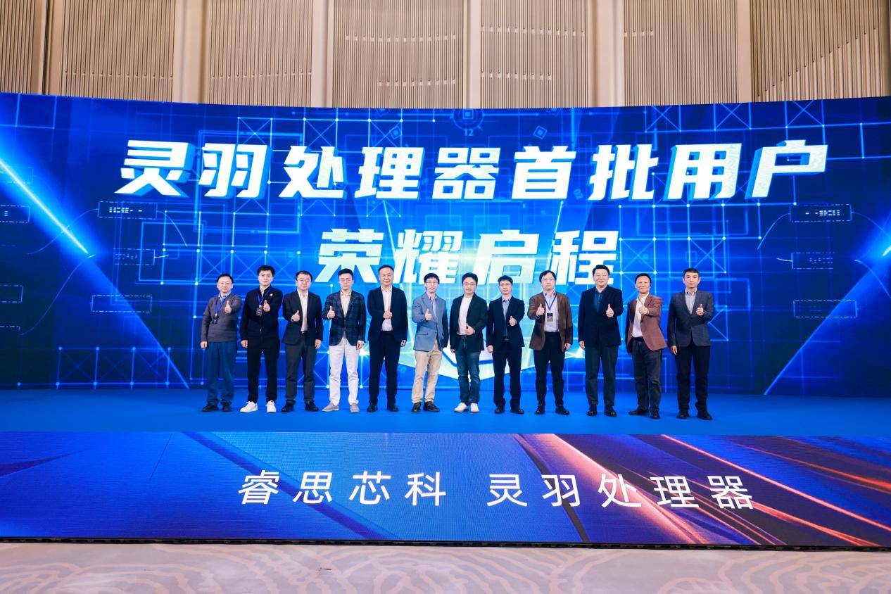 中国首款全自研高性能RISC-V服务器芯片落地 睿思芯科瞄准千亿智算市场