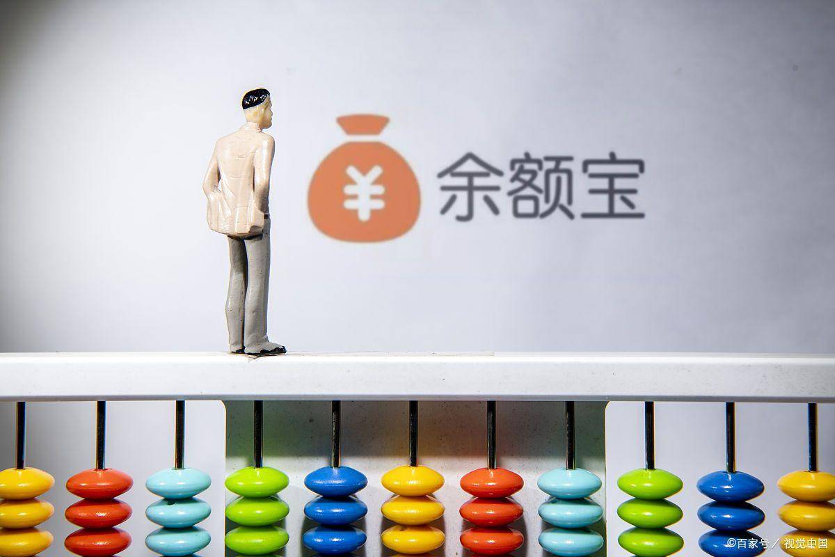 零钱通跟余额宝哪个收益高_用户_通则_差距