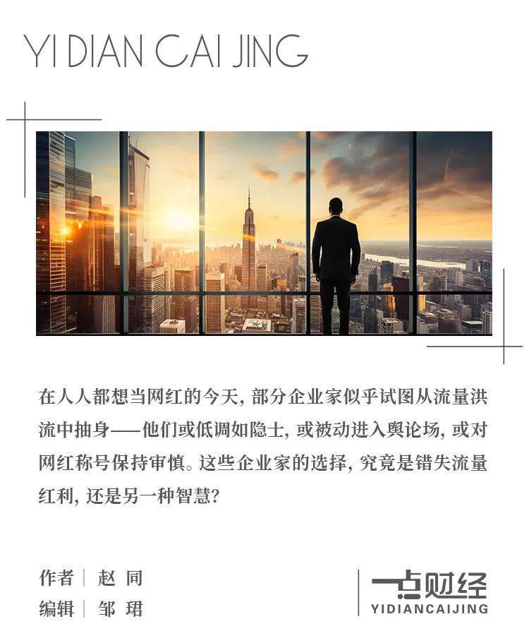 不想当网红的大佬