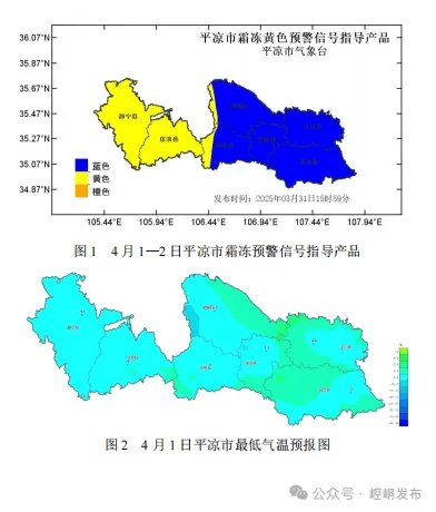 甘肃省平凉市庄浪县天气