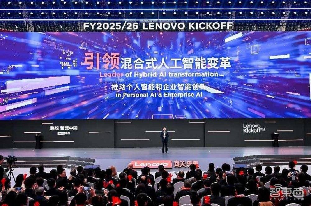 联想杨元庆:最好财年收官,全新“创业5.0”聚焦混合式AI发展_业务_人工智能_技术